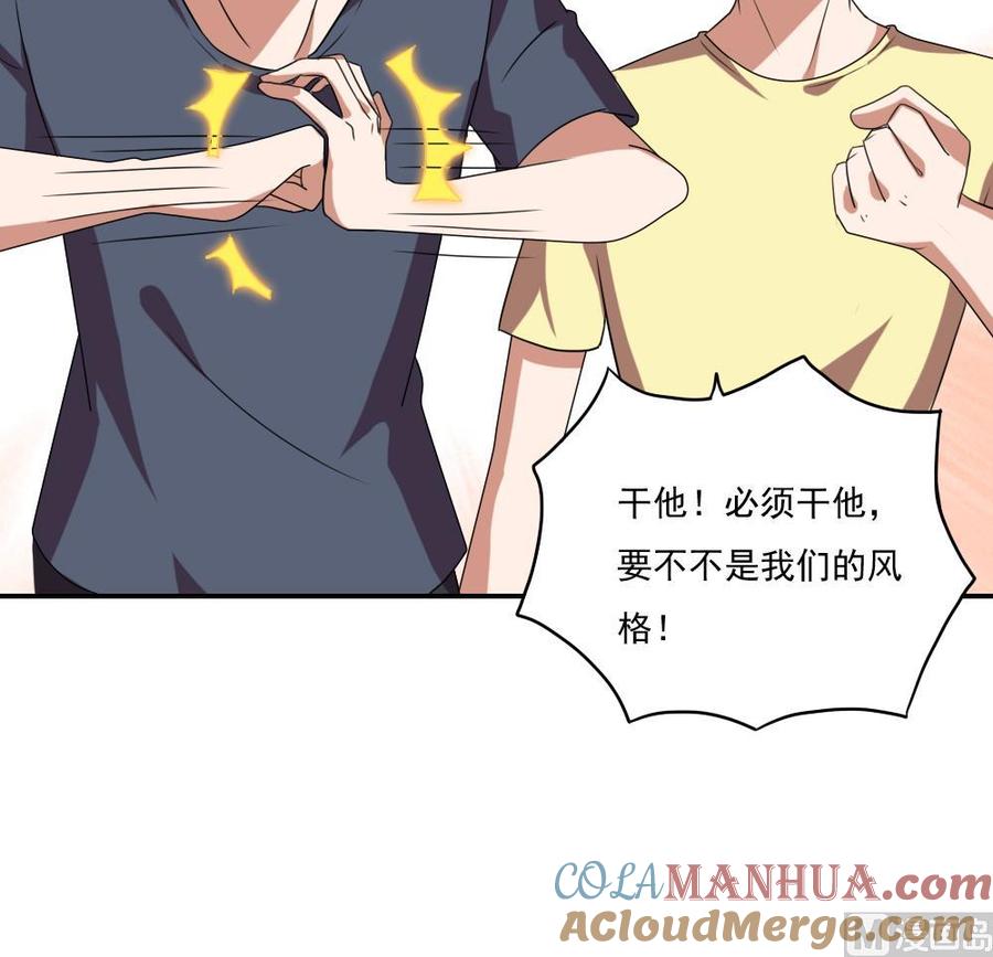 都是黑丝惹的祸 104 第104话 大混战 1 第16页