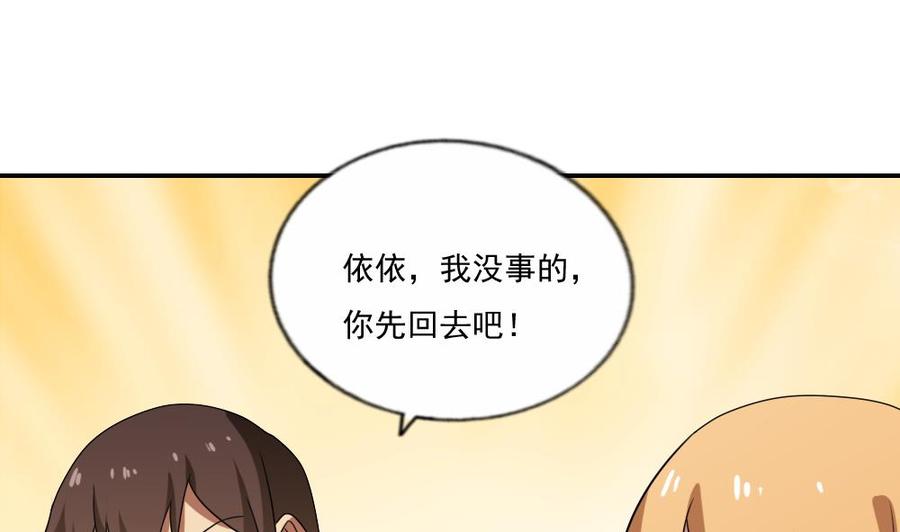 都是黑丝惹的祸 104 第104话 大混战 1 第8页