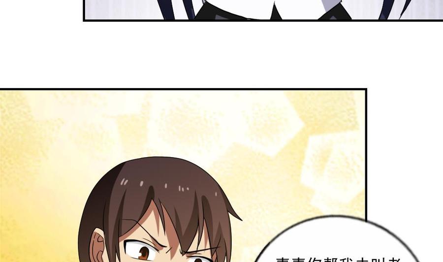 都是黑丝惹的祸 104 第104话 大混战 1 第6页
