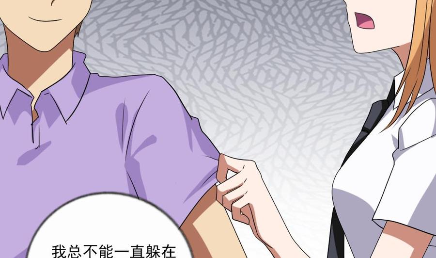 都是黑丝惹的祸 104 第104话 大混战 1 第33页