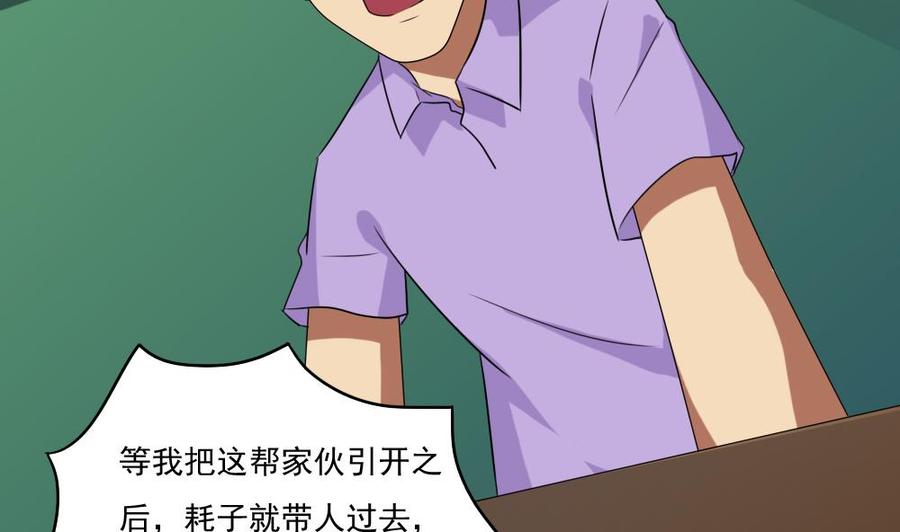 都是黑丝惹的祸 104 第104话 大混战 1 第27页
