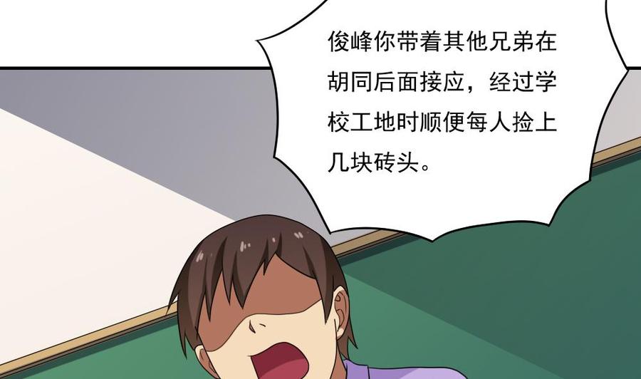 都是黑丝惹的祸 104 第104话 大混战 1 第26页