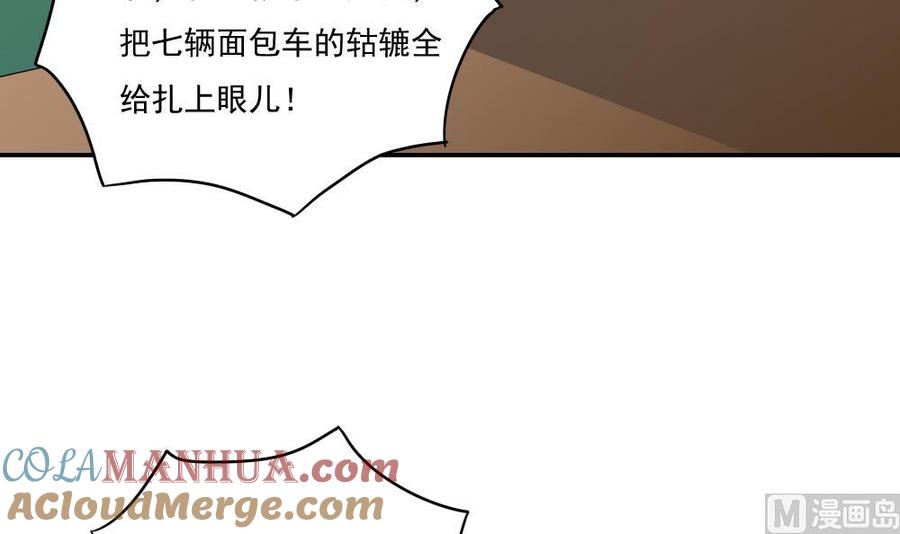 都是黑丝惹的祸 104 第104话 大混战 1 第28页
