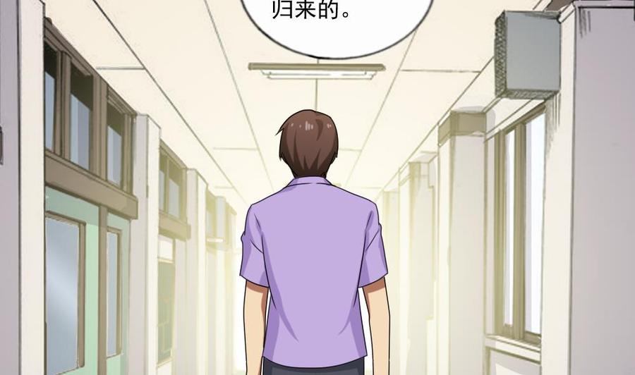 都是黑丝惹的祸 104 第104话 大混战 1 第41页