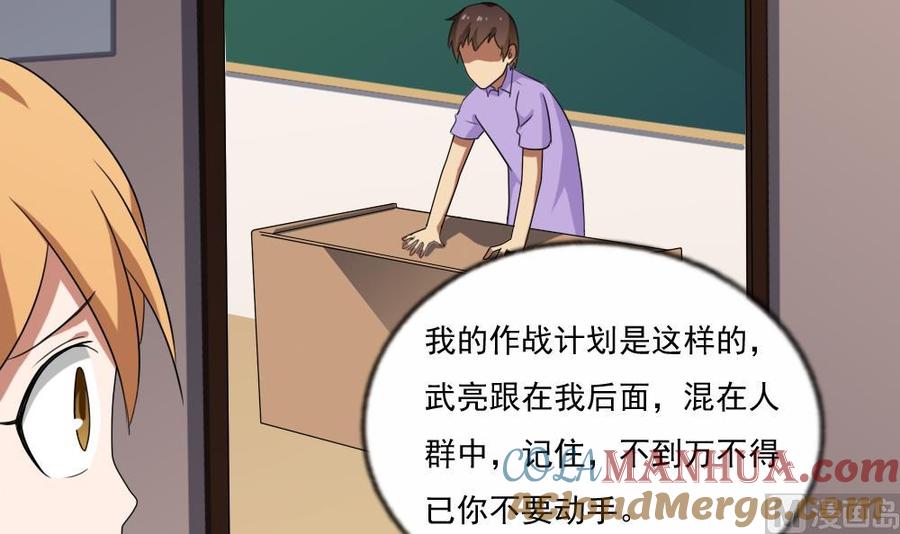 都是黑丝惹的祸 104 第104话 大混战 1 第22页