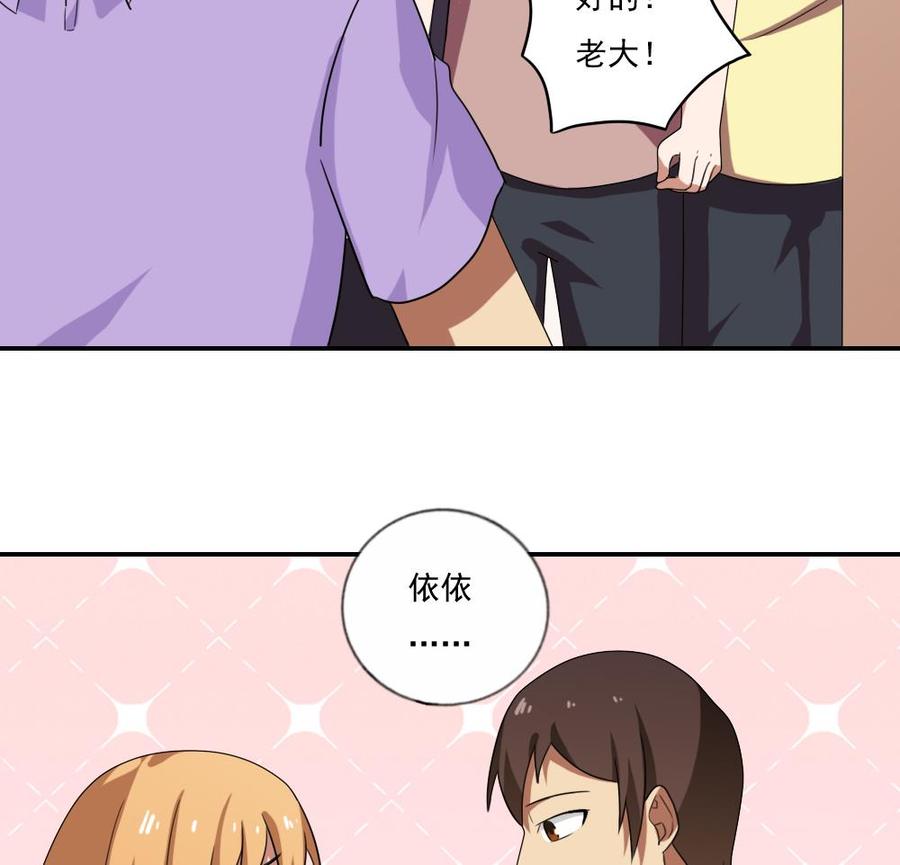 都是黑丝惹的祸 104 第104话 大混战 1 第30页