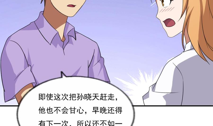 都是黑丝惹的祸 104 第104话 大混战 1 第3页