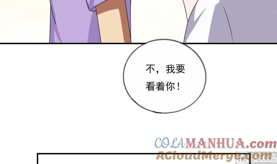 都是黑丝惹的祸 104 第104话 大混战 1 第10页