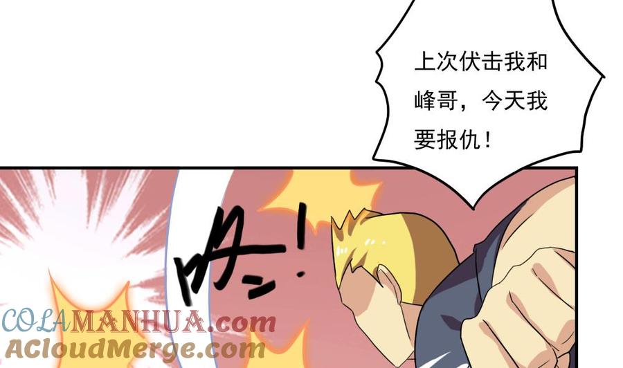 都是黑丝惹的祸 105 第105话 大混战 2 第27页