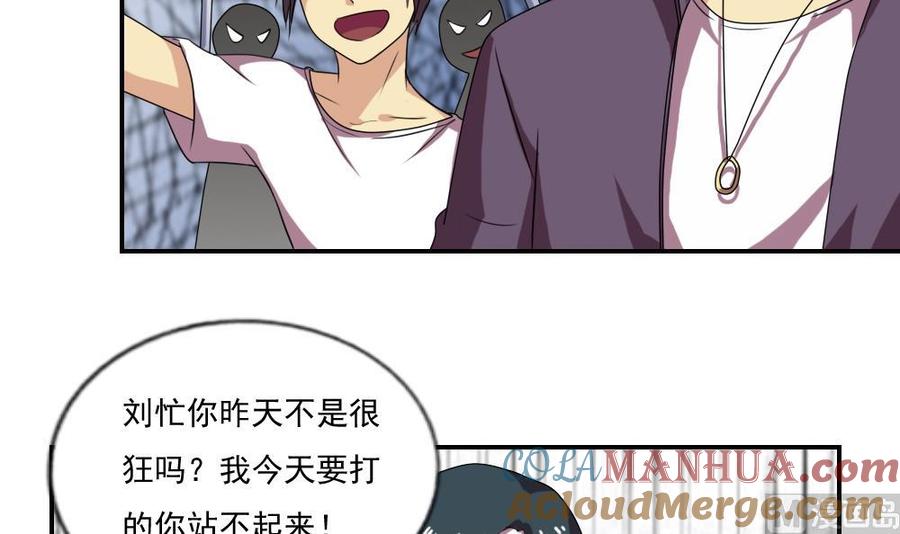 都是黑丝惹的祸 105 第105话 大混战 2 第7页