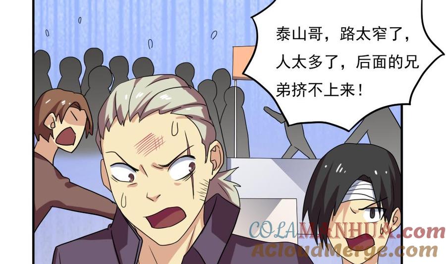 都是黑丝惹的祸 105 第105话 大混战 2 第21页