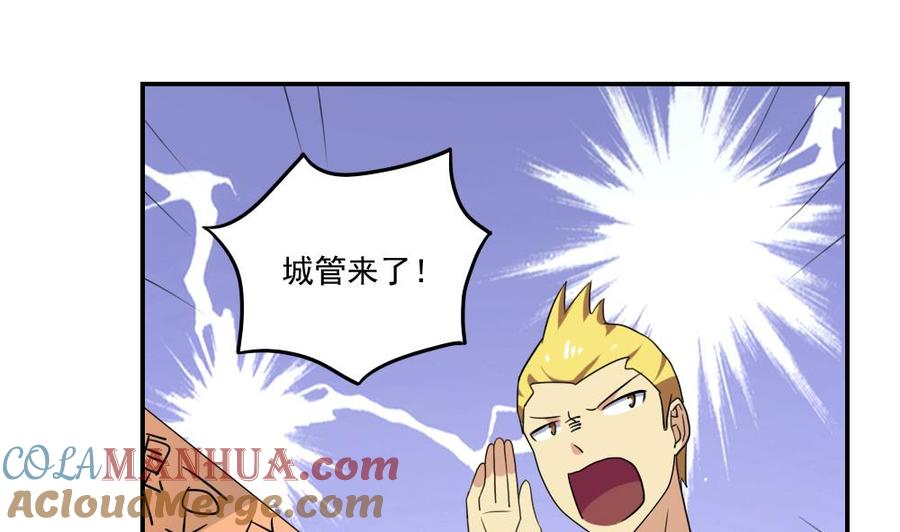 都是黑丝惹的祸 105 第105话 大混战 2 第17页