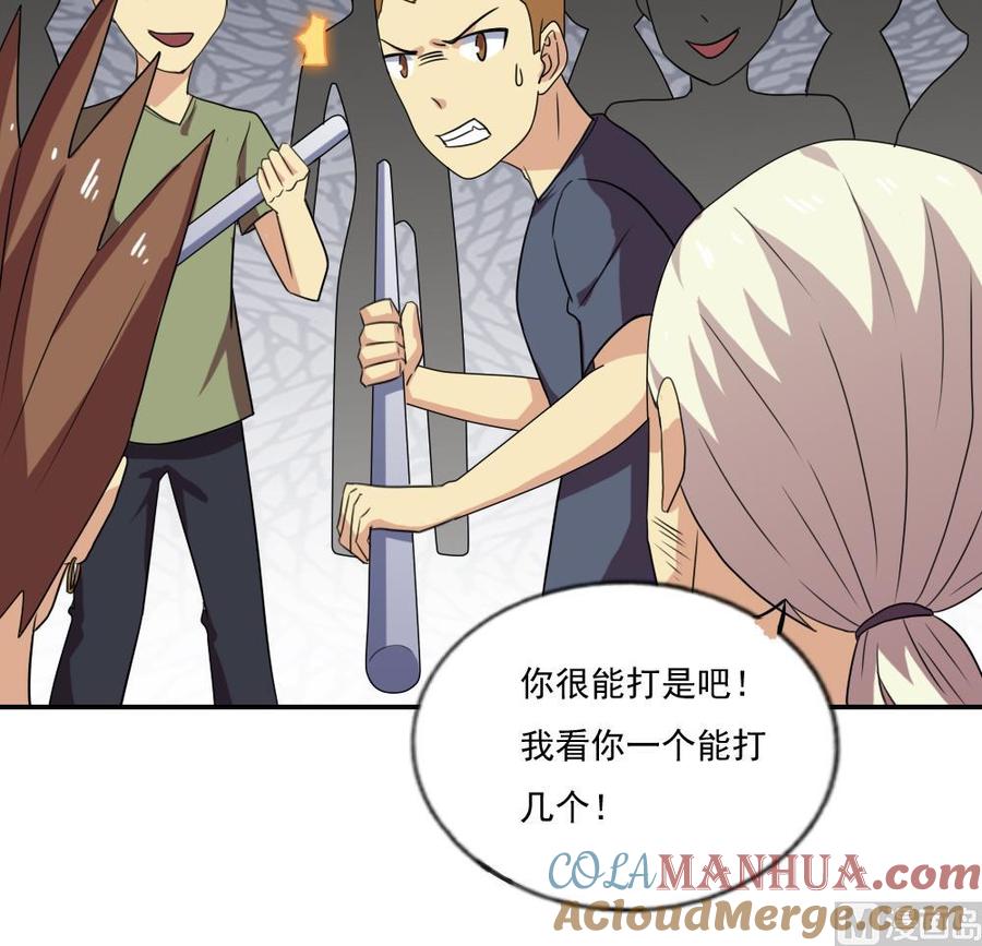 都是黑丝惹的祸 105 第105话 大混战 2 第31页