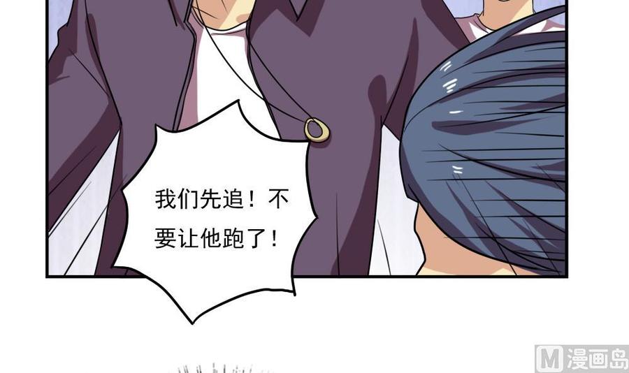 都是黑丝惹的祸 105 第105话 大混战 2 第22页