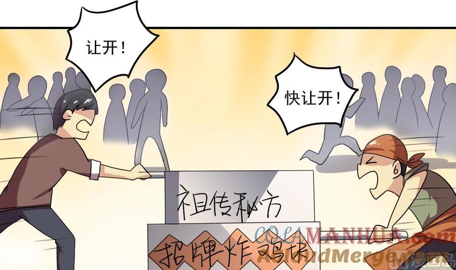 都是黑丝惹的祸 105 第105话 大混战 2 第19页