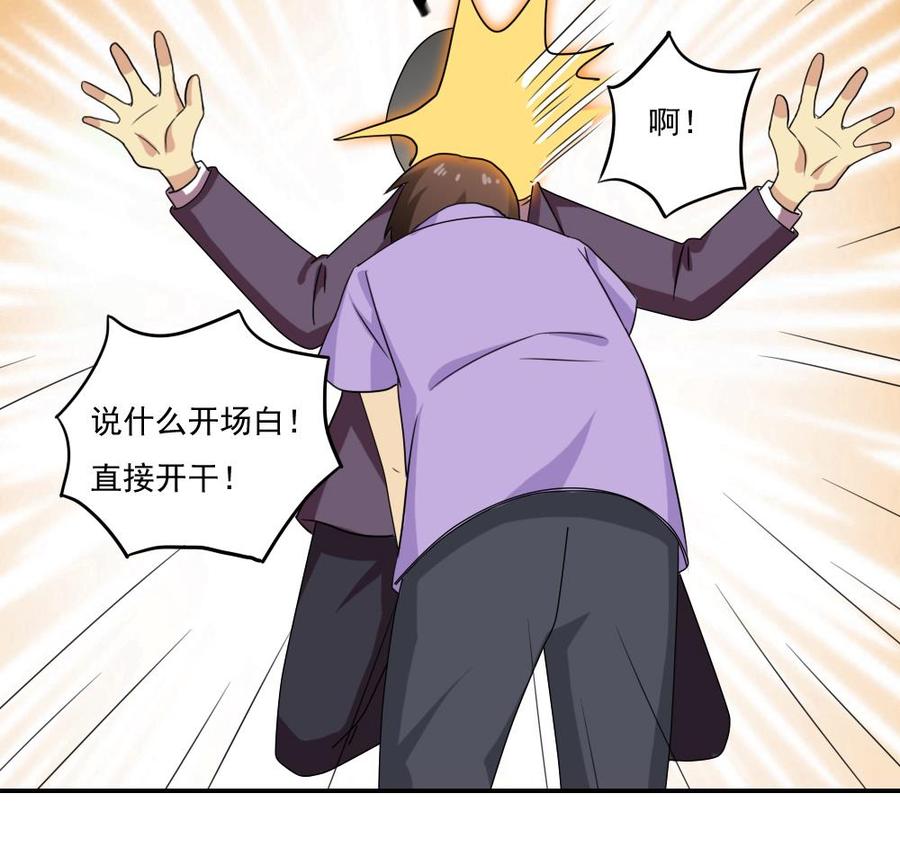 都是黑丝惹的祸 105 第105话 大混战 2 第14页