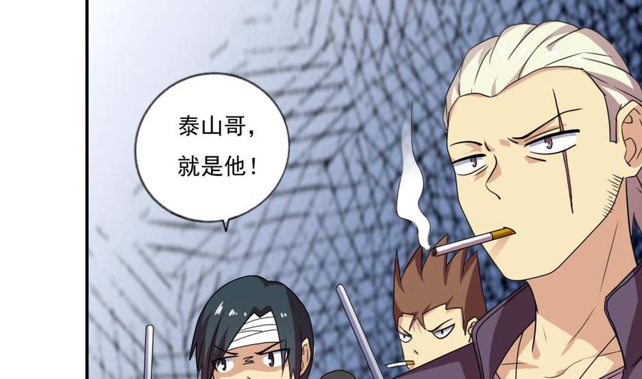 都是黑丝惹的祸 105 第105话 大混战 2 第6页