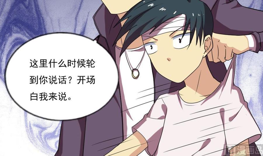 都是黑丝惹的祸 105 第105话 大混战 2 第10页
