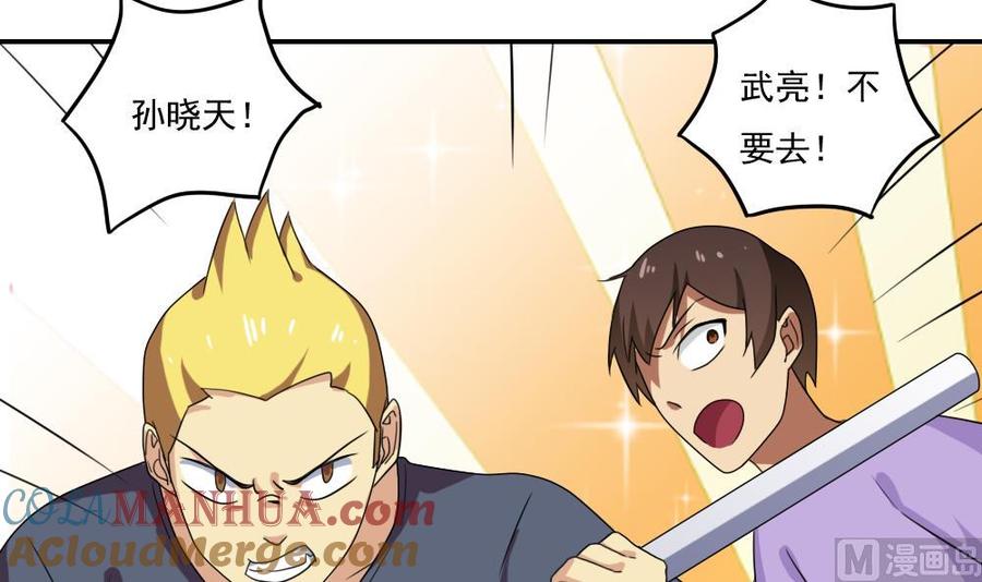 都是黑丝惹的祸 105 第105话 大混战 2 第25页