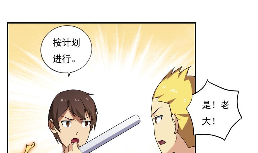 都是黑丝惹的祸 105 第105话 大混战 2 第2页