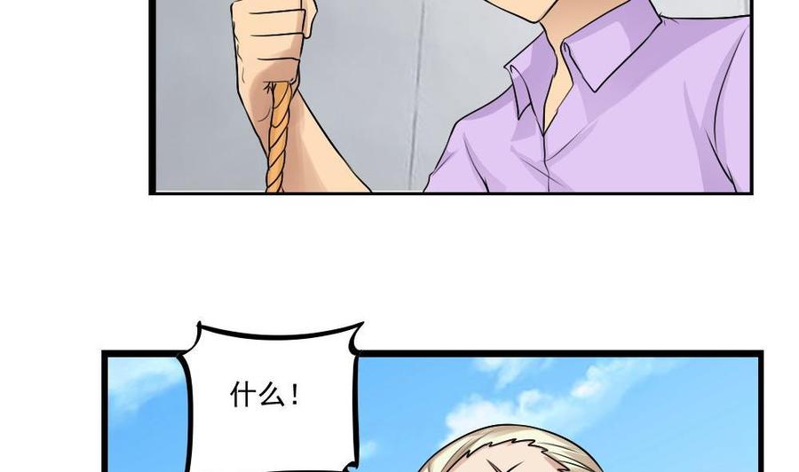 都是黑丝惹的祸 106 第106话 大混战 3 第24页