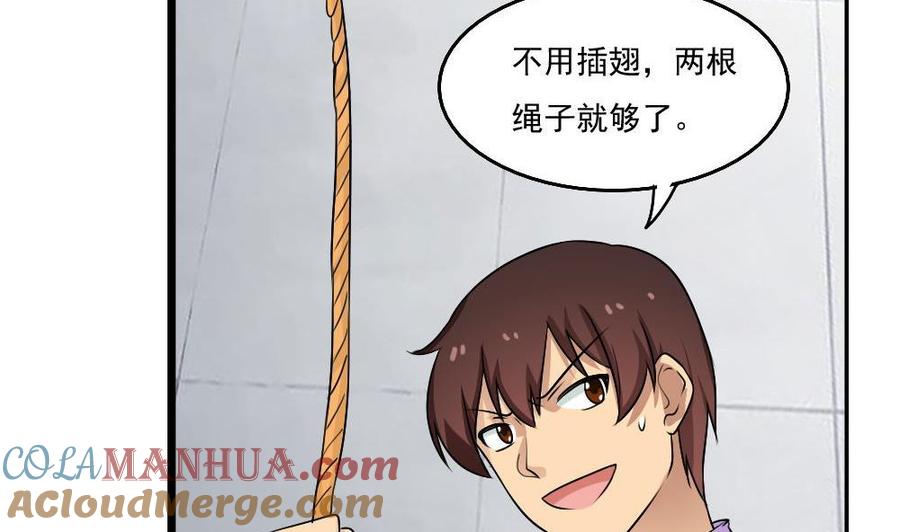 都是黑丝惹的祸 106 第106话 大混战 3 第23页