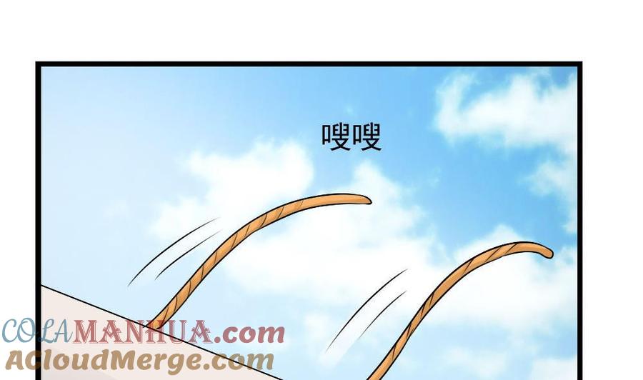 都是黑丝惹的祸 106 第106话 大混战 3 第21页