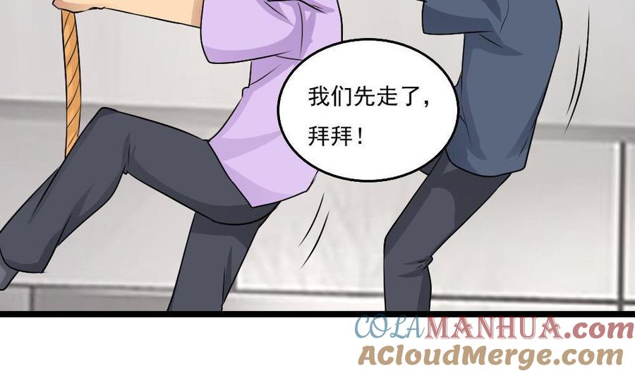 都是黑丝惹的祸 106 第106话 大混战 3 第27页