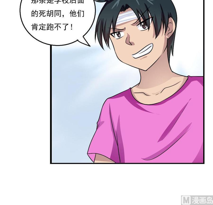 都是黑丝惹的祸 106 第106话 大混战 3 第16页