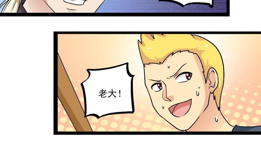 都是黑丝惹的祸 106 第106话 大混战 3 第8页