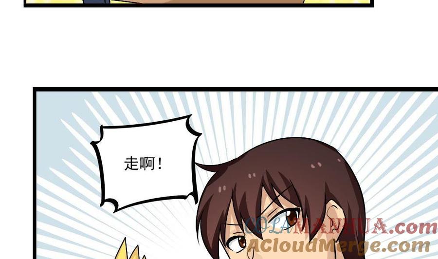 都是黑丝惹的祸 106 第106话 大混战 3 第11页