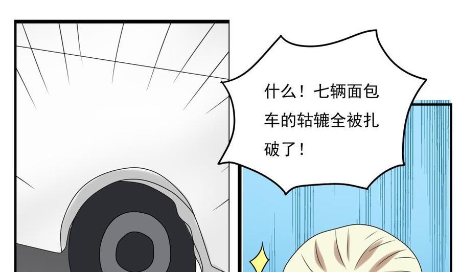 都是黑丝惹的祸 107 第107话 大混战 4 第31页