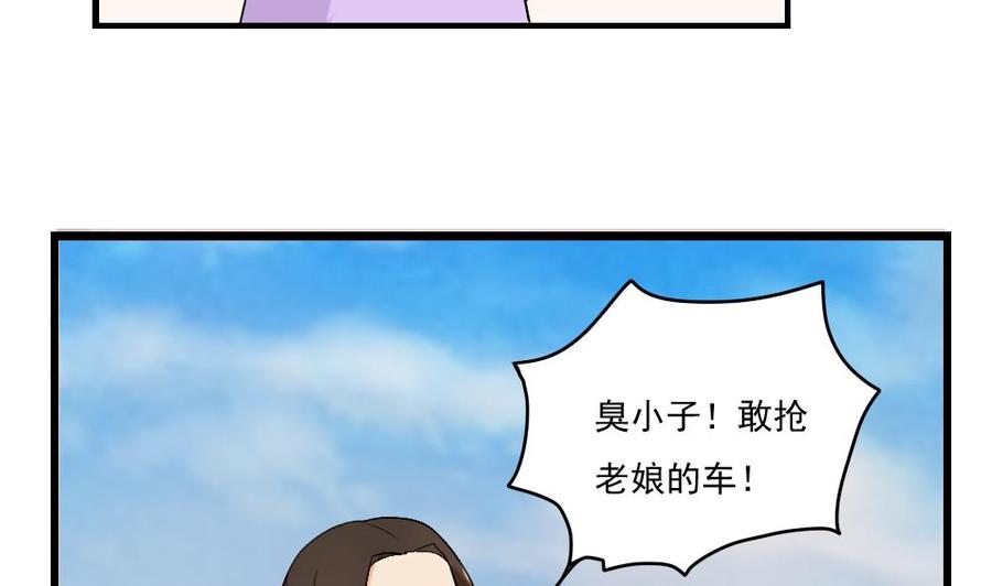 都是黑丝惹的祸 107 第107话 大混战 4 第5页