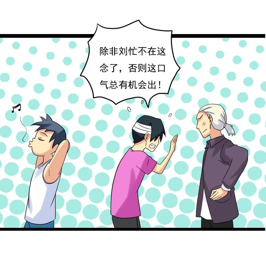 都是黑丝惹的祸 107 第107话 大混战 4 第29页