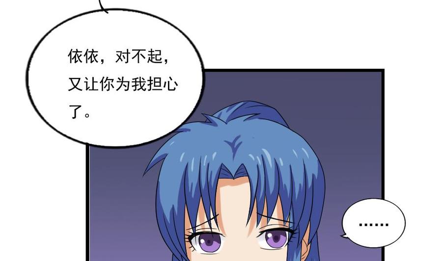 都是黑丝惹的祸 107 第107话 大混战 4 第19页