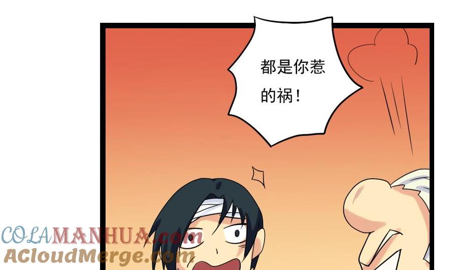 都是黑丝惹的祸 107 第107话 大混战 4 第26页