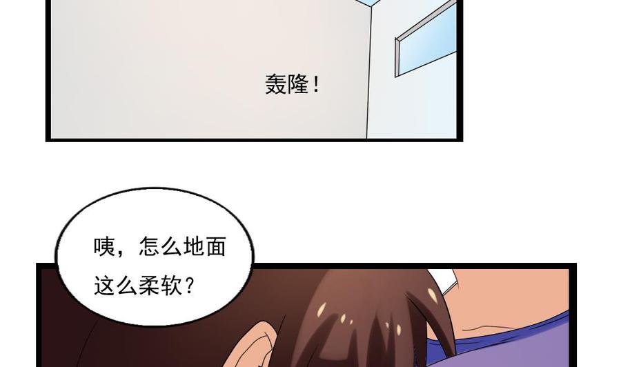都是黑丝惹的祸 107 第107话 大混战 4 第11页