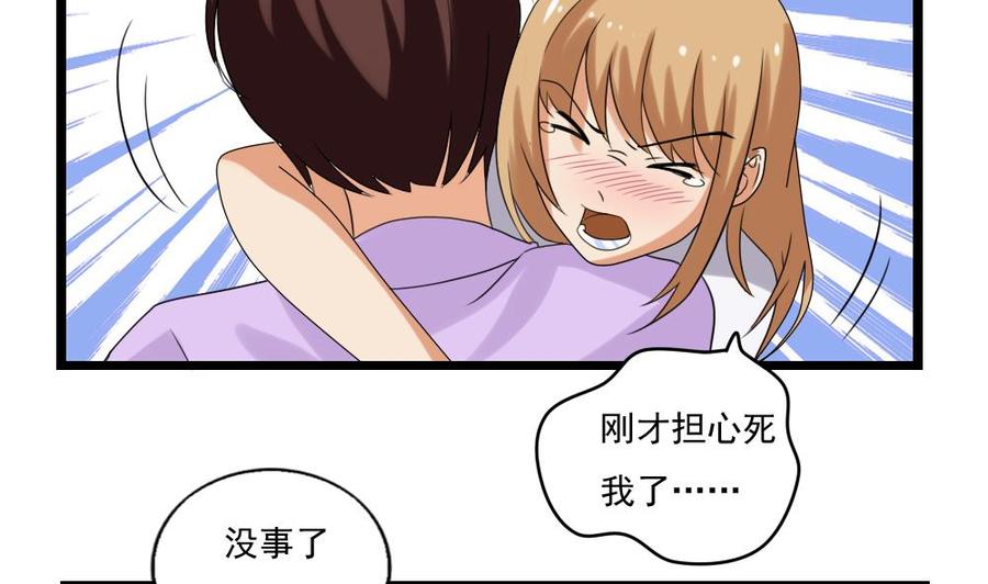 都是黑丝惹的祸 107 第107话 大混战 4 第17页