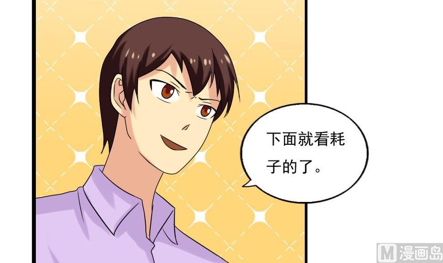 都是黑丝惹的祸 107 第107话 大混战 4 第21页