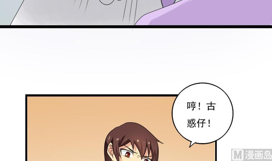 都是黑丝惹的祸 107 第107话 大混战 4 第3页