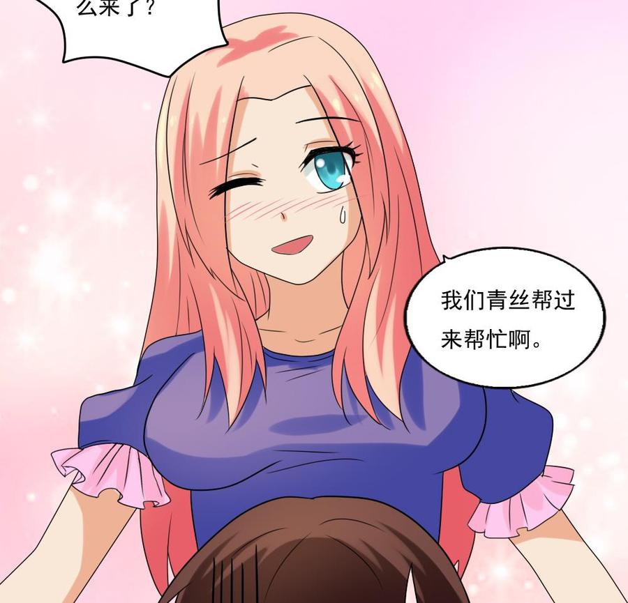 都是黑丝惹的祸 107 第107话 大混战 4 第13页