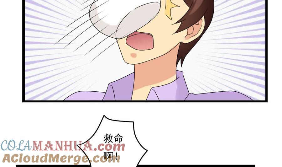 都是黑丝惹的祸 107 第107话 大混战 4 第8页