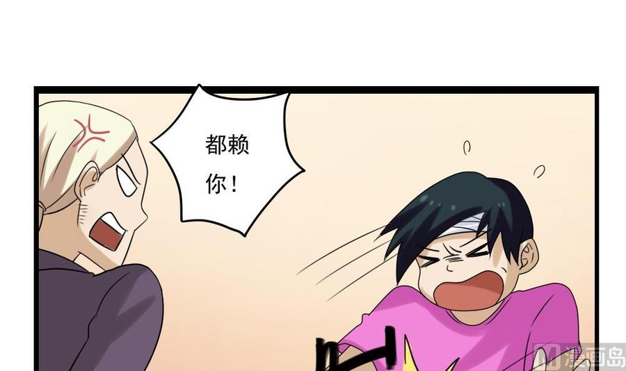 都是黑丝惹的祸 107 第107话 大混战 4 第33页
