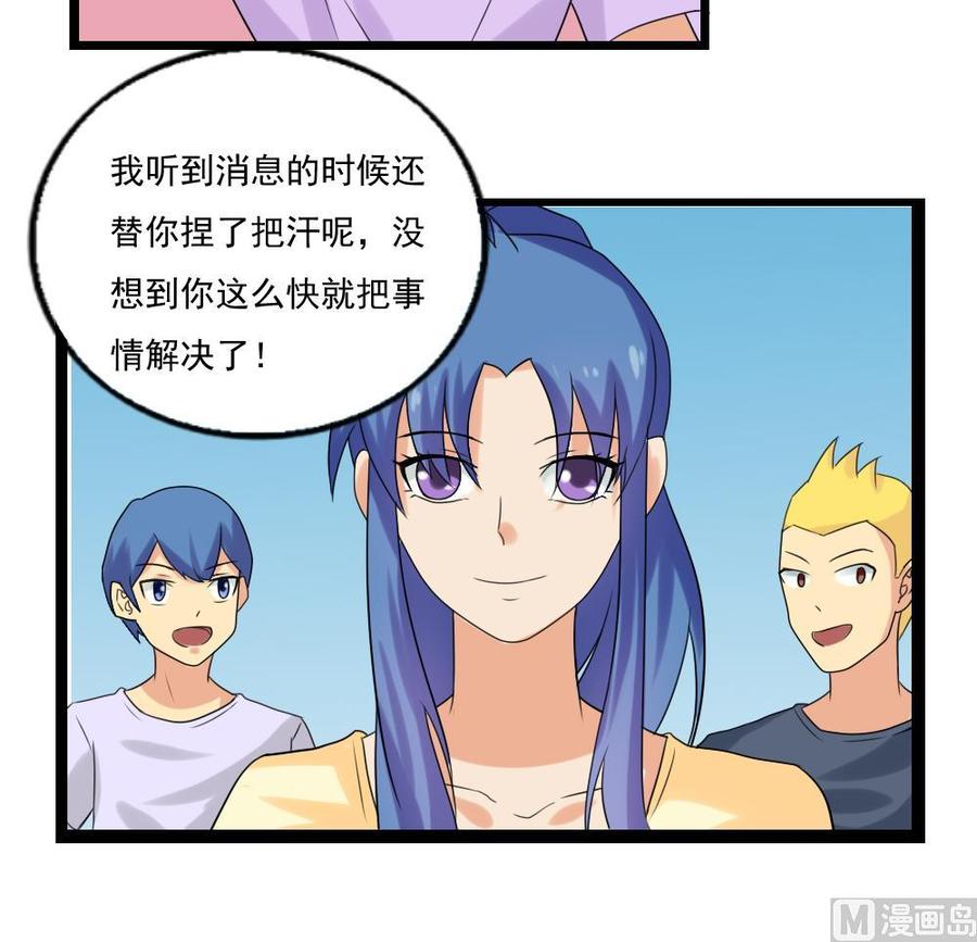 都是黑丝惹的祸 107 第107话 大混战 4 第15页