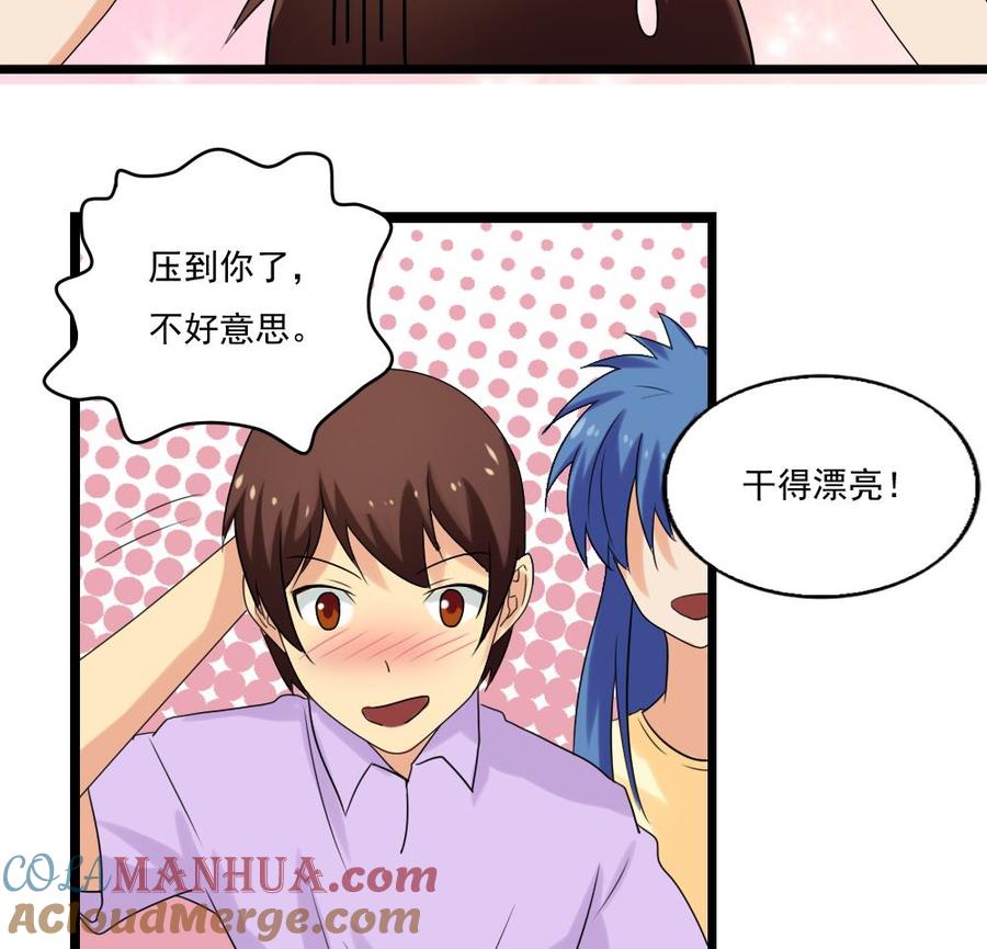 都是黑丝惹的祸 107 第107话 大混战 4 第14页