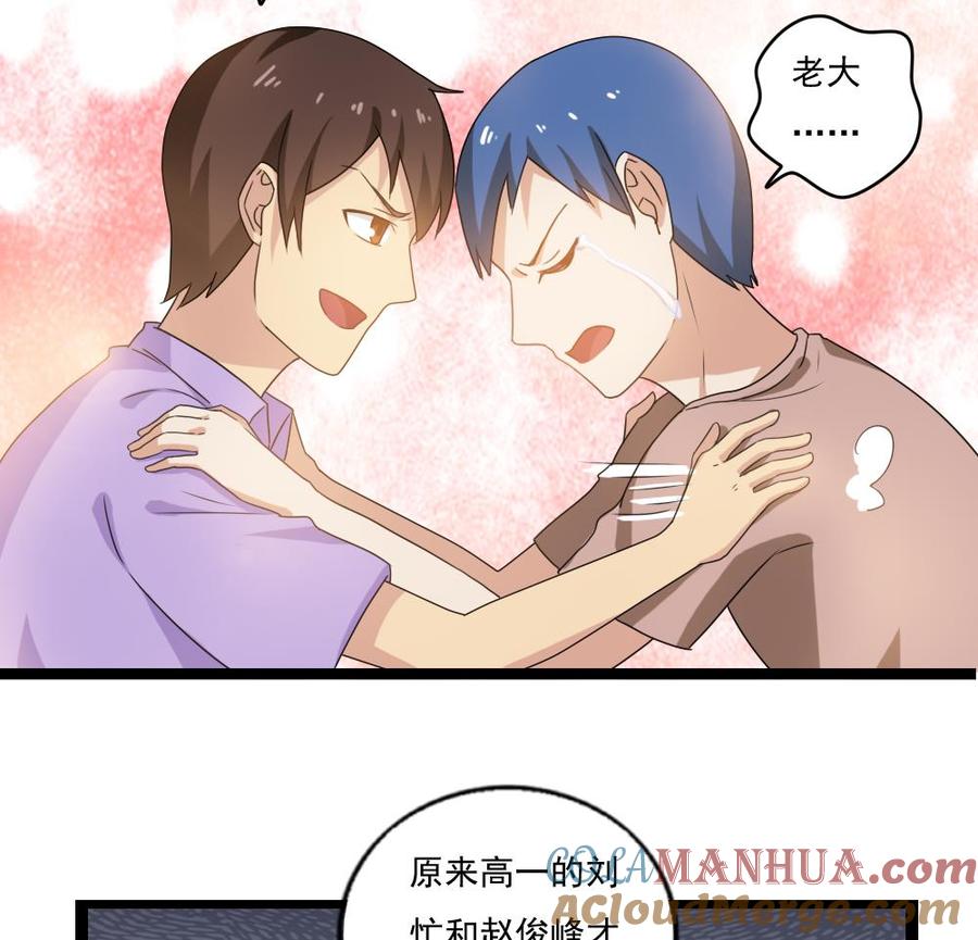 都是黑丝惹的祸 108 第108话 基情四射 第15页