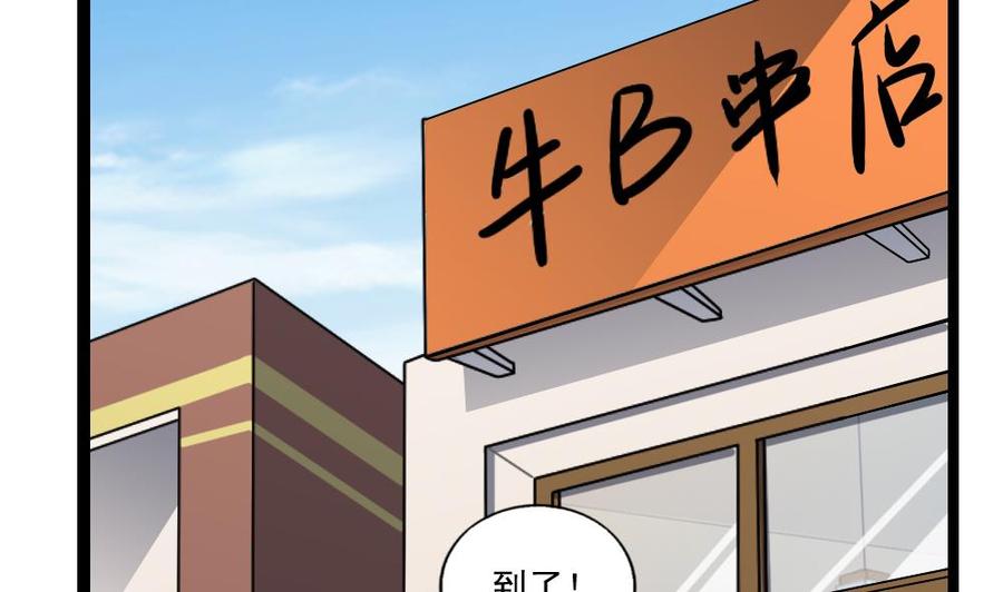 都是黑丝惹的祸 108 第108话 基情四射 第26页
