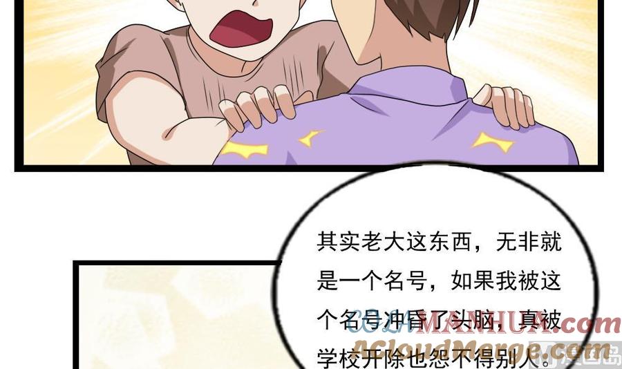 都是黑丝惹的祸 108 第108话 基情四射 第13页