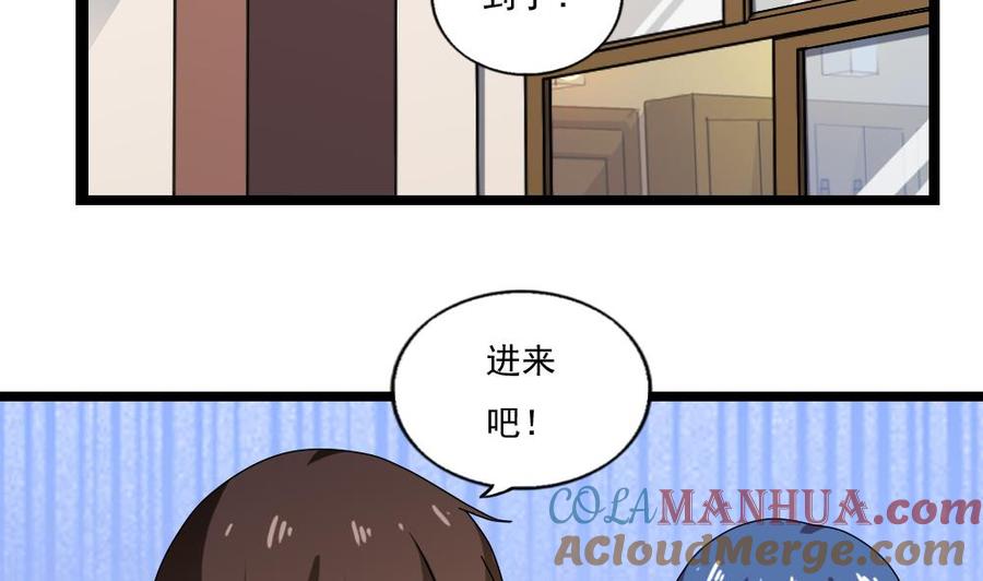 都是黑丝惹的祸 108 第108话 基情四射 第27页