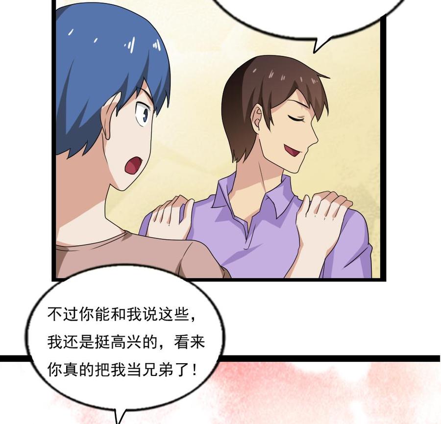 都是黑丝惹的祸 108 第108话 基情四射 第14页